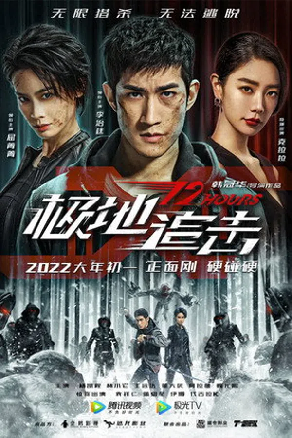 Poster phim 12 Giờ Sinh Tử trên Phim Mới