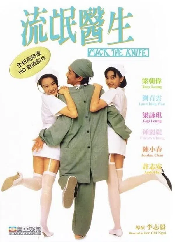 Poster phim Bác Sĩ Lưu Manh trên Phim Mới
