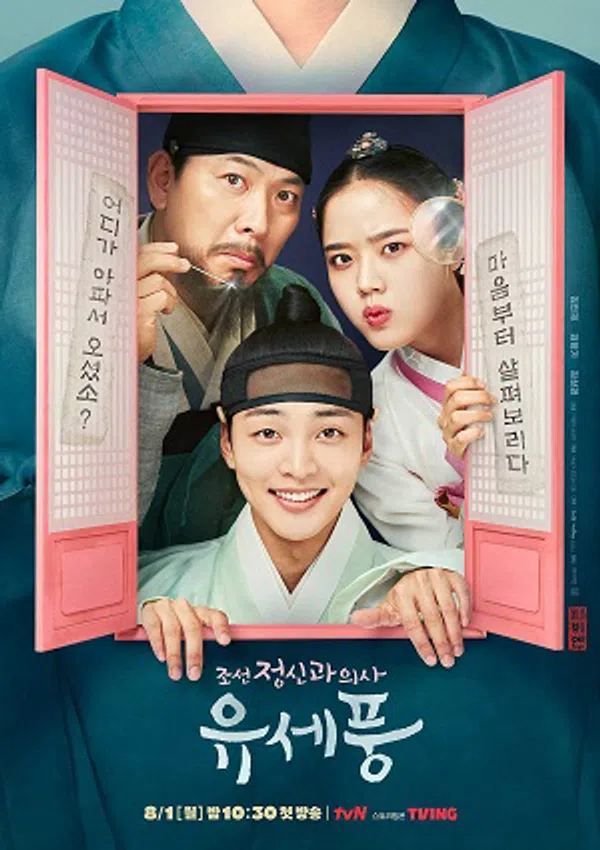 Poster phim Bác Sĩ Tâm Thần Joseon Yoo Se Poong trên Phim Mới