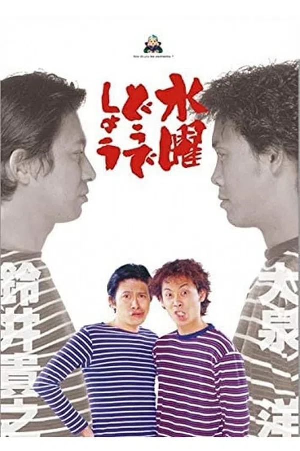 Poster phim Bạn thích thư Tư của mình như thế nào? (Phần 1) trên Phim Mới