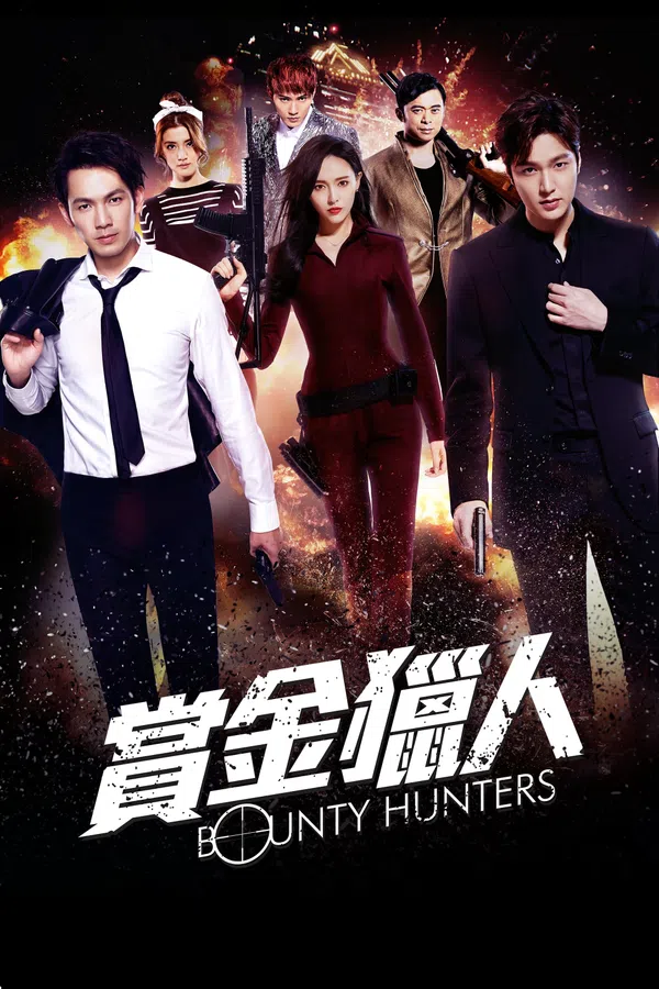 Poster phim Bounty Hunters trên Phim Mới