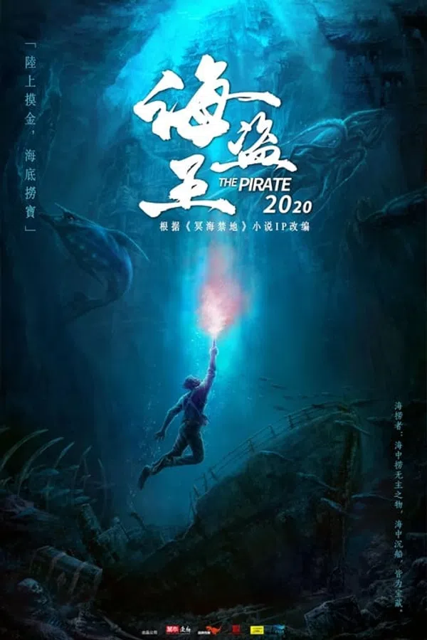Poster phim Cấm Địa Minh Hải trên Phim Mới