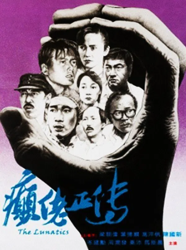 Poster phim Câu Chuyện Người Khùng trên Phim Mới