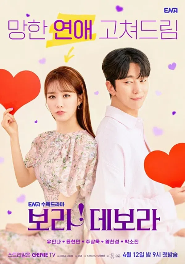Poster phim Chân Thành Với Tình Yêu trên Phim Mới