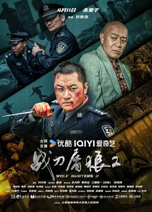 Poster phim Chiến Đao Đồ Lang 2 / Chiến Đao Diệt Sói trên Phim Mới