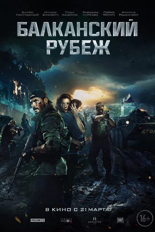 Xem Phim Chiến Dịch Balkan Vietsub HD Online