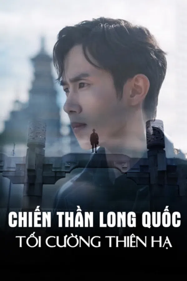 Poster phim Chiến Thần Long Quốc: Tối Cường Thiên Hạ trên Phim Mới