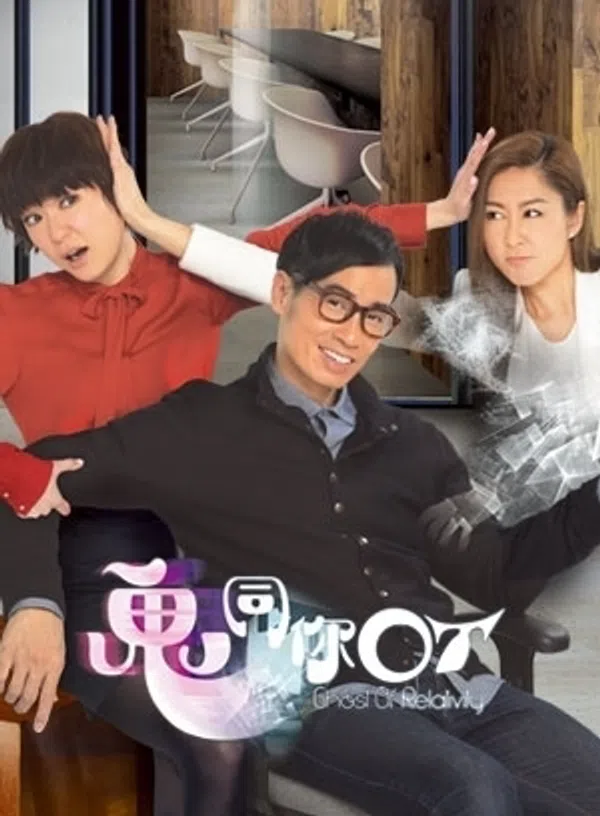 Poster phim Chơi Với Ma trên Phim Mới