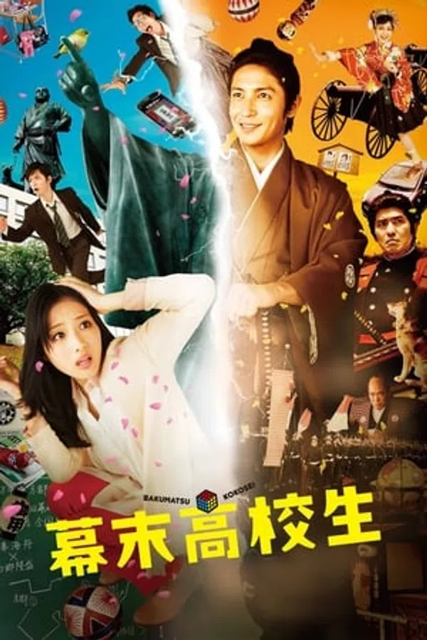 Poster phim Chuyến Du Hành Vượt Thời Gian trên Phim Mới