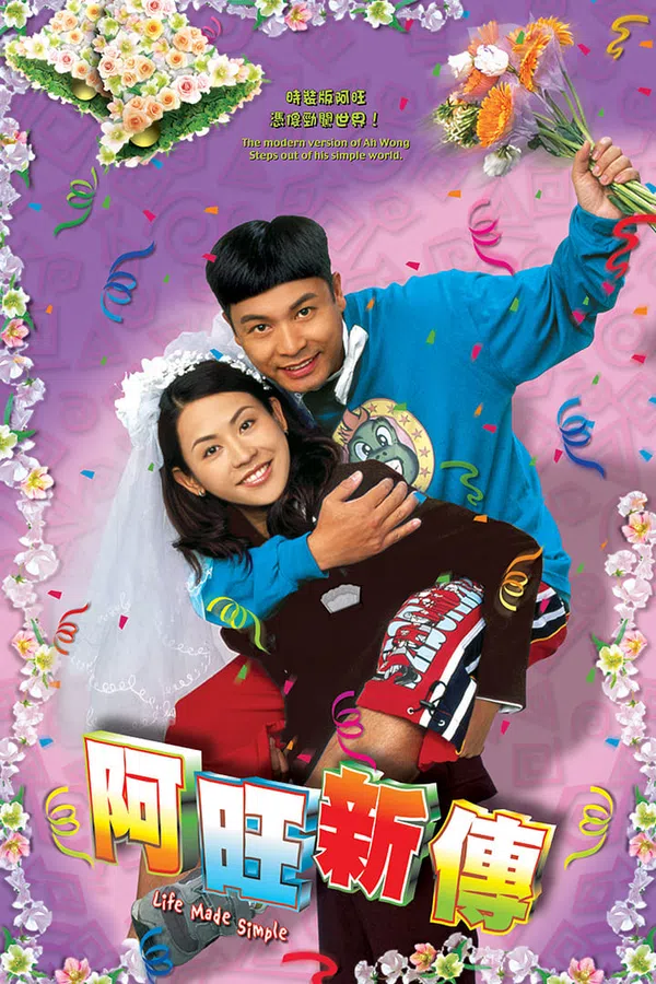 Poster phim Chuyện Về Chàng Vượng trên Phim Mới