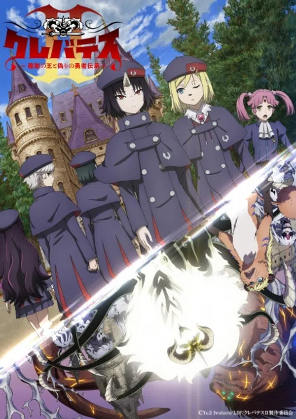 Poster phim Clevatess II: Majuu no Ou to Itsuwari no Yuusha Denshou trên Phim Mới
