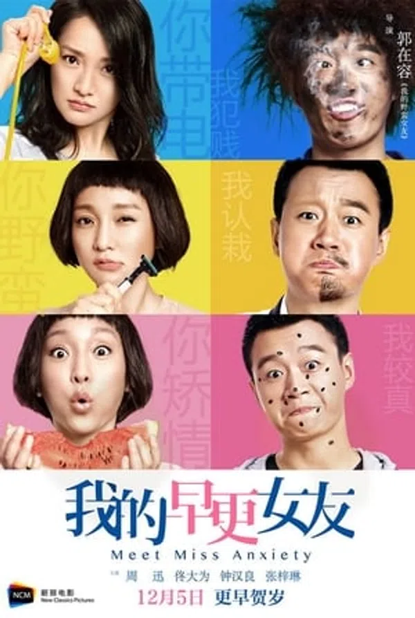 Poster phim Cô Bạn Gái Hồi Xuân Của Tôi trên Phim Mới