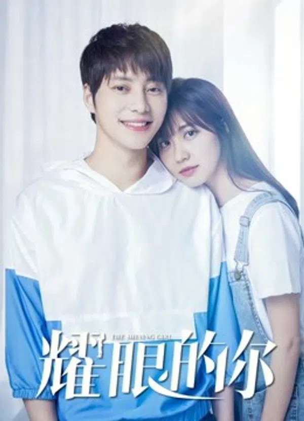 Poster phim Cô gái tỏa sáng trên Phim Mới
