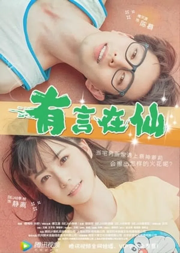 Poster phim Cô Nàng Xui Xẻo trên Phim Mới