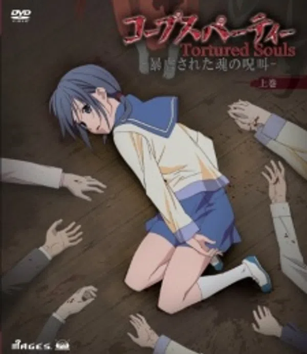 Xem Phim Corpse Party: Tortured Souls - Bougyakusareta Tamashii no Jukyou Vietsub HD Online