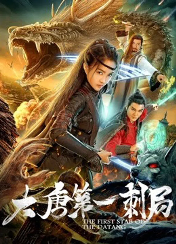 Poster phim Cú đâm đầu tiên của nhà Đường trên Phim Mới