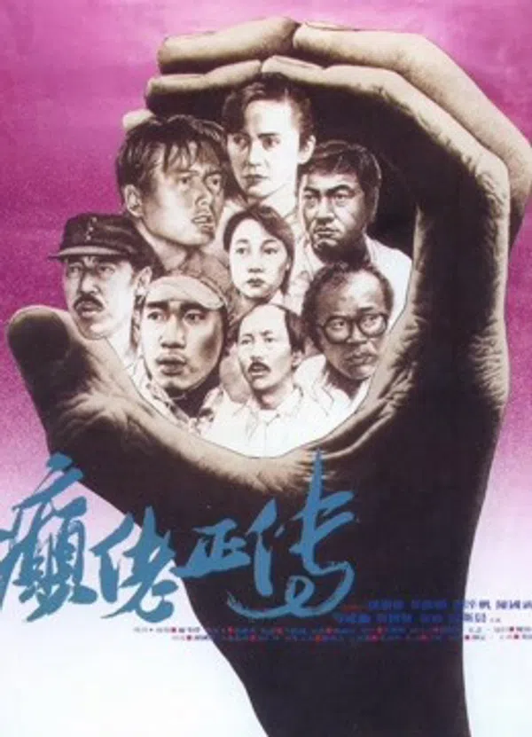 Poster phim Cuồng Nhiệt trên Phim Mới