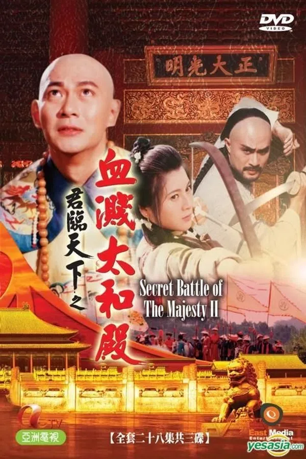 Poster phim Cửu Vương Đoạt Ngôi 2: Máu Nhuộm Điện Thái Hòa trên Phim Mới