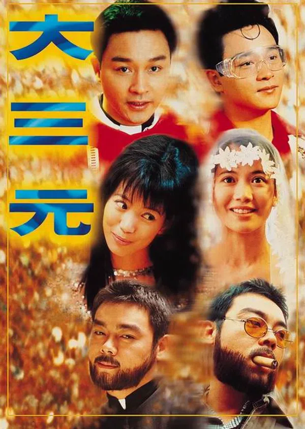 Xem Phim Đại Tam Nguyên Vietsub HD Online