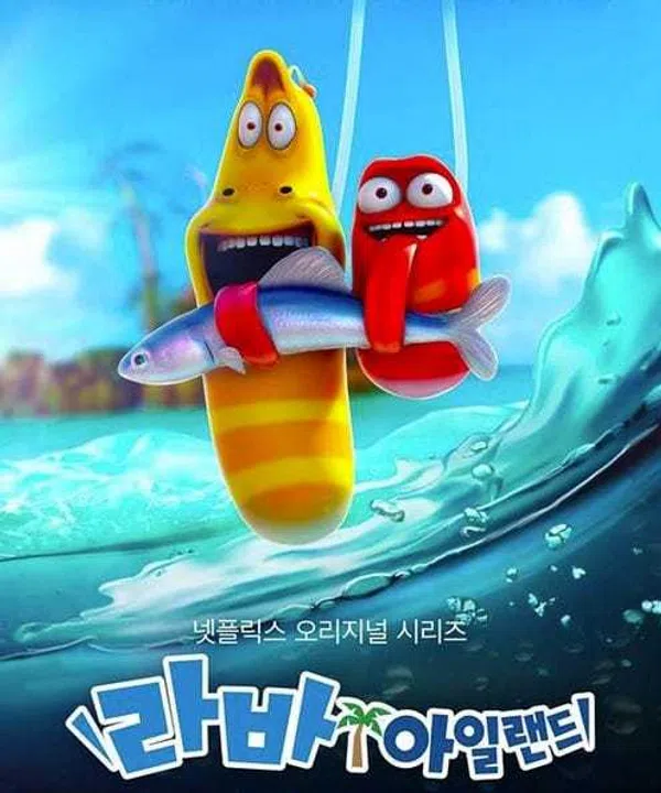 Poster phim Đảo ấu trùng (Phần 2) trên Phim Mới