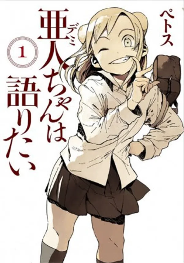 Demi-chan wa Kataritai