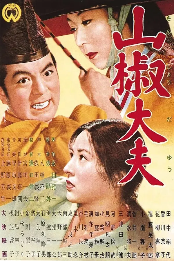 Poster phim Địa Chủ SanSho trên Phim Mới