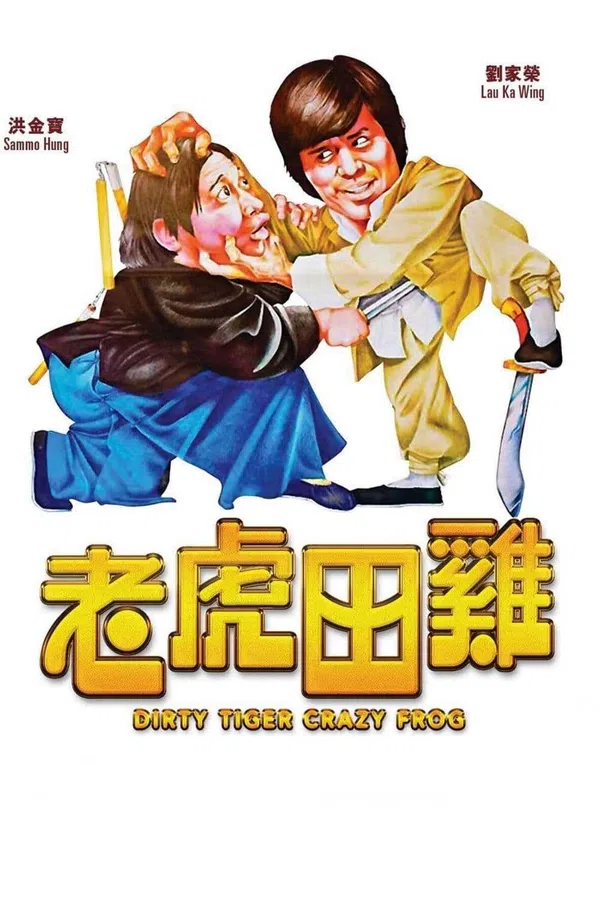 Poster phim Dirty Tiger, Crazy Frog trên Phim Mới