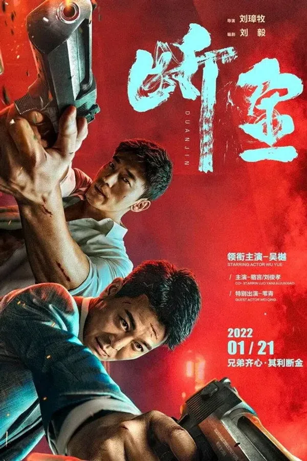 Poster phim Đoạn Kim / Tình Anh Em trên Phim Mới