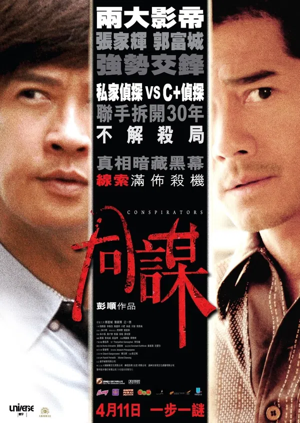 Xem Phim Đồng Mưu Vietsub HD Online