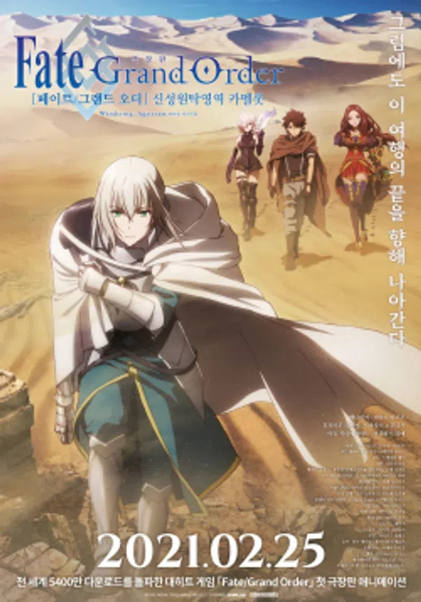 Xem Phim Fate/Grand Order: Shinsei Entaku Ryouiki Camelot 1 - Wandering; Agateram Vietsub HD Online