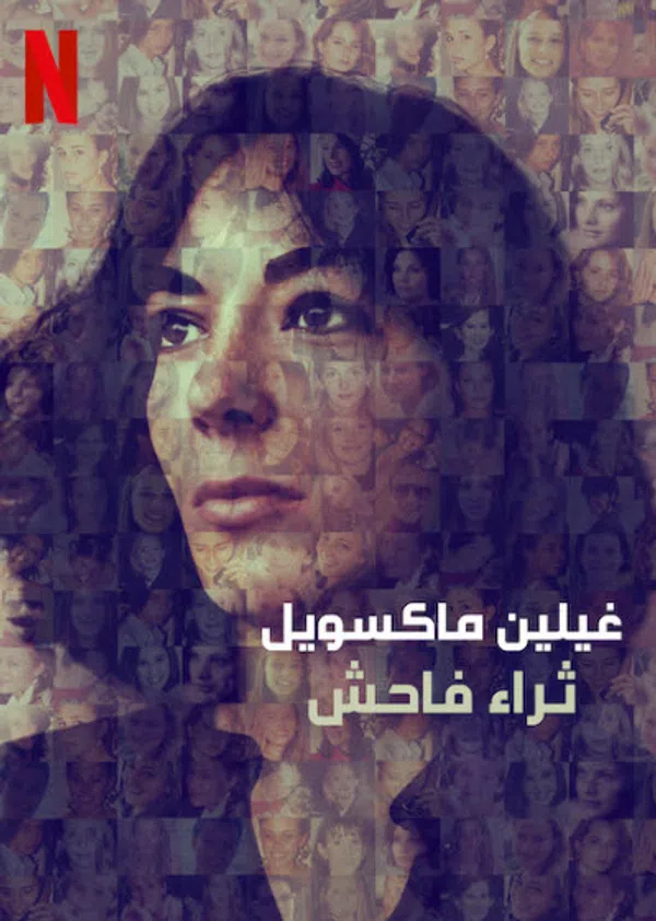 Poster phim Ghislaine Maxwell: Giàu có và đồi bại trên Phim Mới