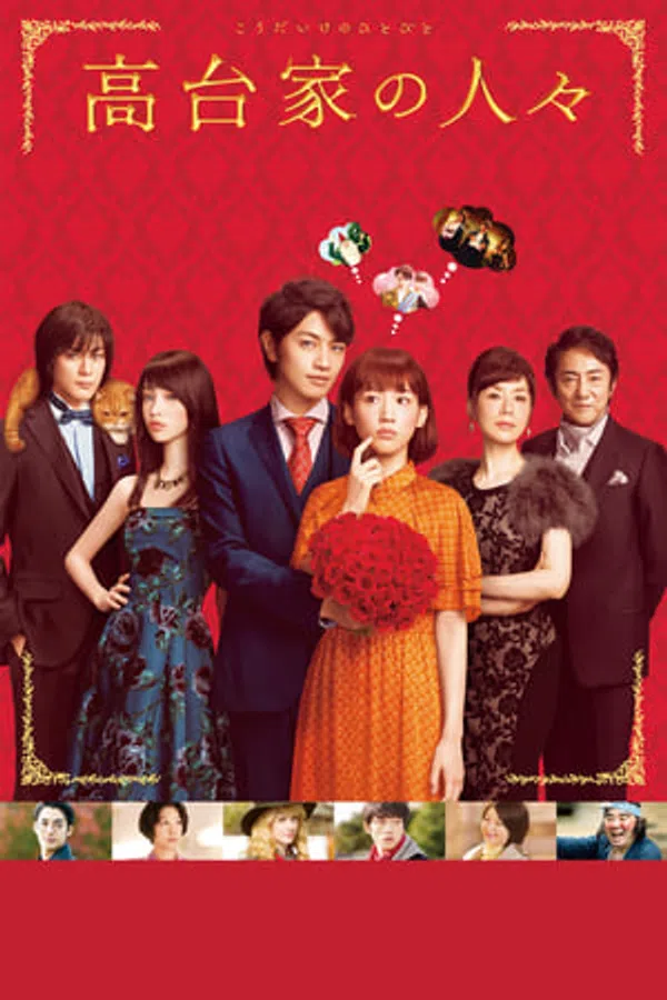 Poster phim Gia Đình Koudai trên Phim Mới