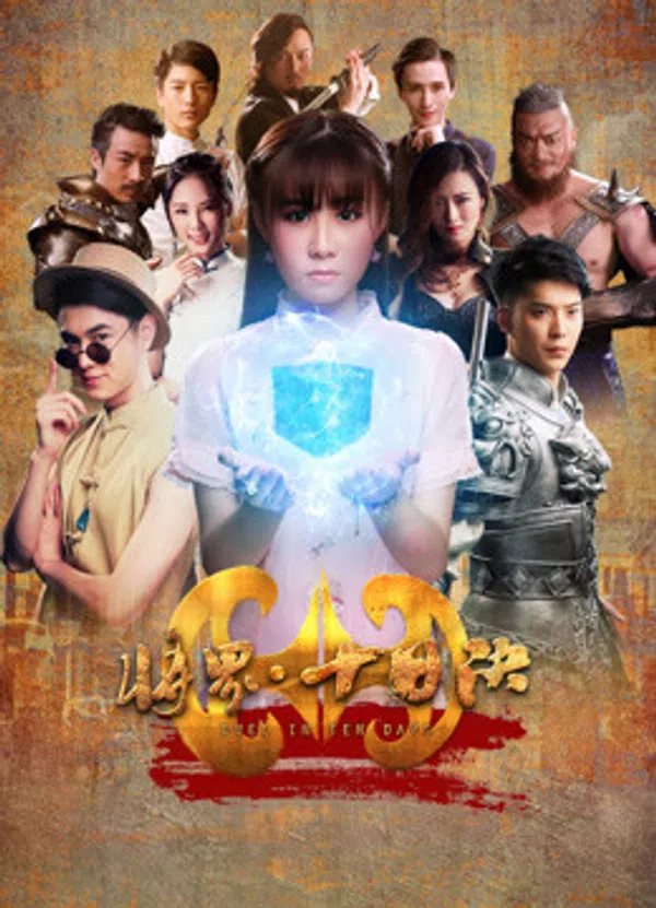 Poster phim Gia đình nhà Đường trên Phim Mới