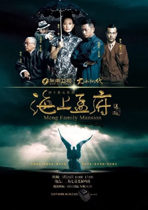 Poster phim Gia Tộc Họ Mạnh trên Phim Mới