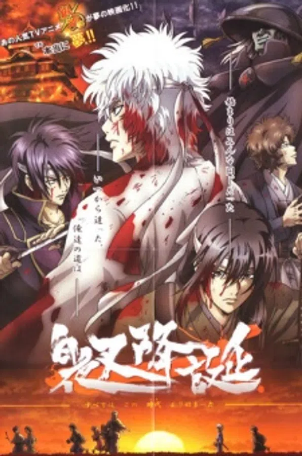 Xem Phim Gintama: Jump Festa 2008 Special Vietsub HD Online