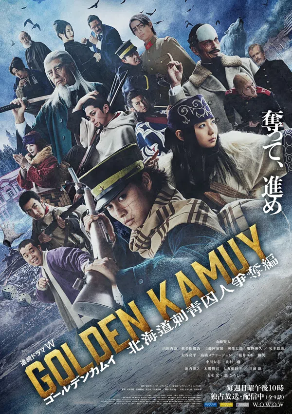 Poster phim Golden Kamuy (Phần 2): Cuộc Truy Lùng Tù Nhân Ở Hokkaido trên Phim Mới