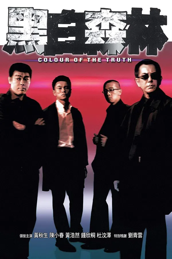Poster phim Hắc Bạch Sâm Lâm trên Phim Mới