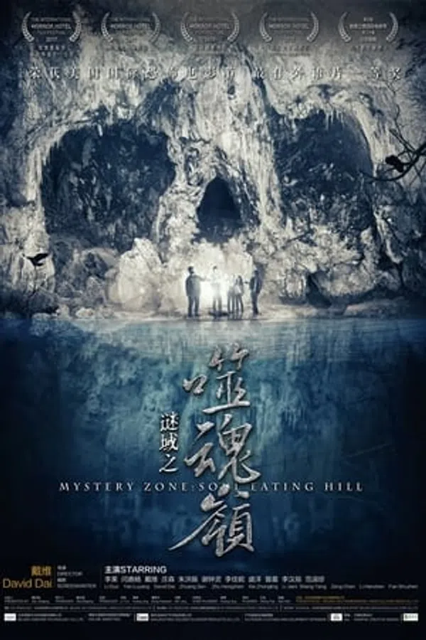 Poster phim Hẻm Núi Ma trên Phim Mới