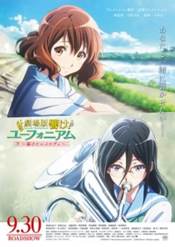 Poster phim Hibike! Euphonium Movie 2: Todoketai Melody trên Phim Mới