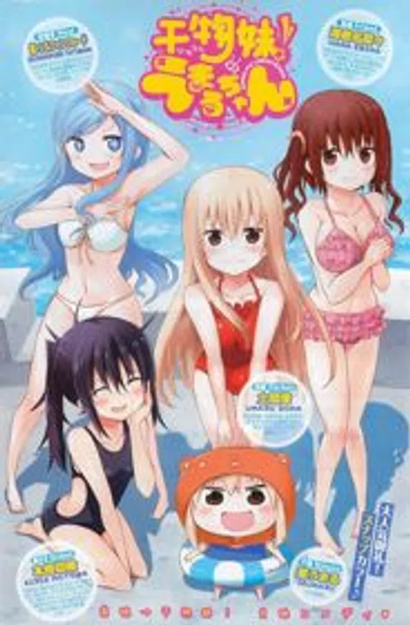Poster phim Himouto! Umaru-chan trên Phim Mới