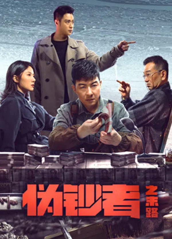 Poster phim Hồi Kết Của Kẻ Làm Tiền Giả trên Phim Mới