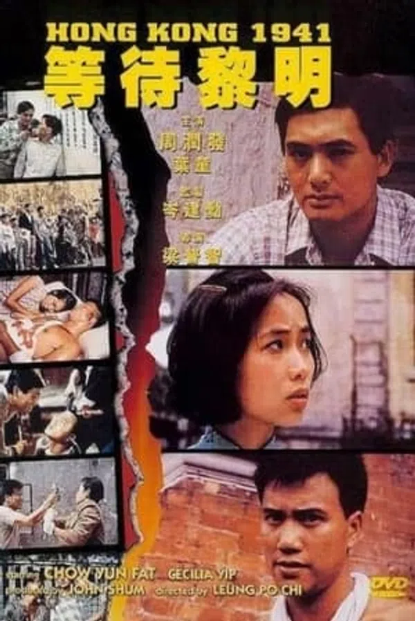 Poster phim Hồng Kông Thời Loạn trên Phim Mới