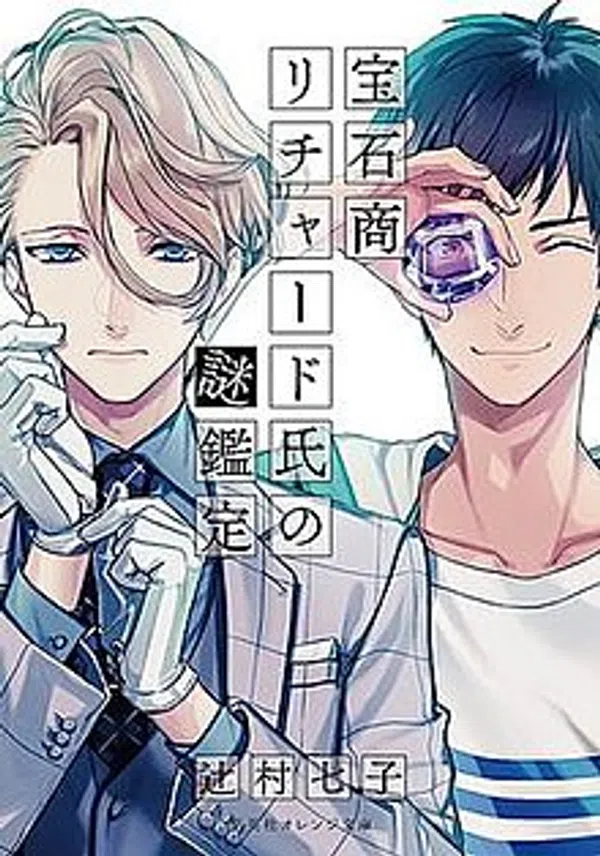 Xem Phim Housekishou Richard-shi no Nazo Kantei Vietsub HD Online