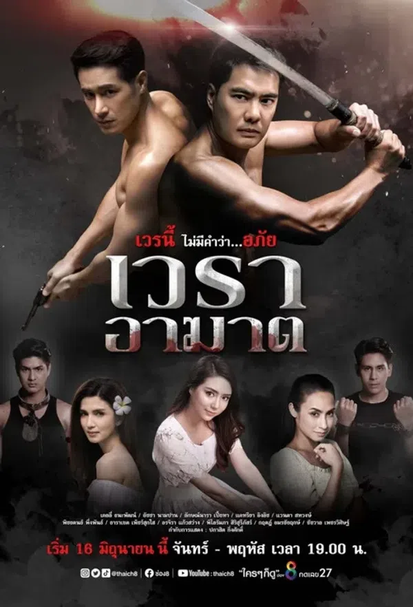 Poster phim Huyết Thù trên Phim Mới