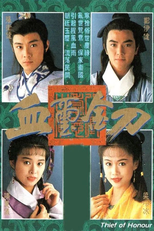 Poster phim Huyết Tỉ Kim Đao trên Phim Mới