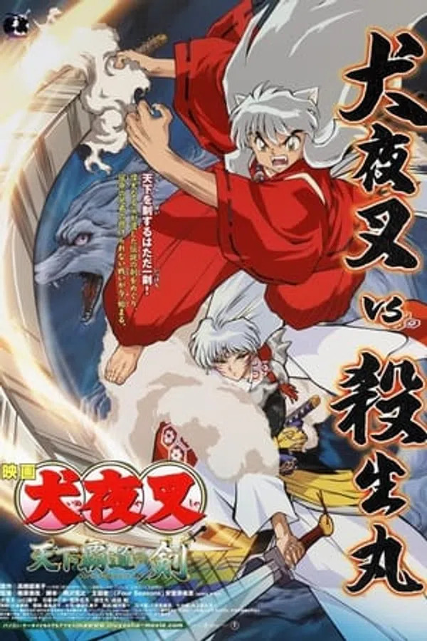 Xem Phim InuYasha 3: Những Thanh Kiếm Chinh Phục Thế Giới Vietsub HD Online