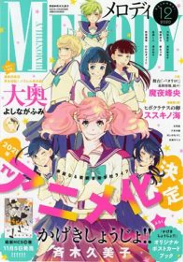 Xem Phim Kageki Shoujo!! Vietsub HD Online