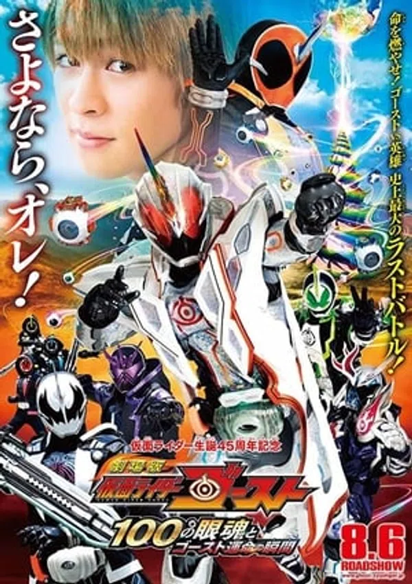 Xem Phim Kamen Rider Ghost Movie: 100 Eyecon Và Thời Khắc Định Mệnh Của Ghost Vietsub HD Online