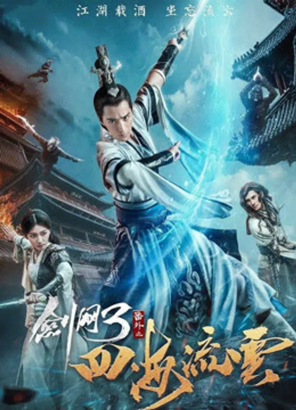 Poster phim Kiếm Võng Chi Tứ Hải Lưu Vân trên Phim Mới
