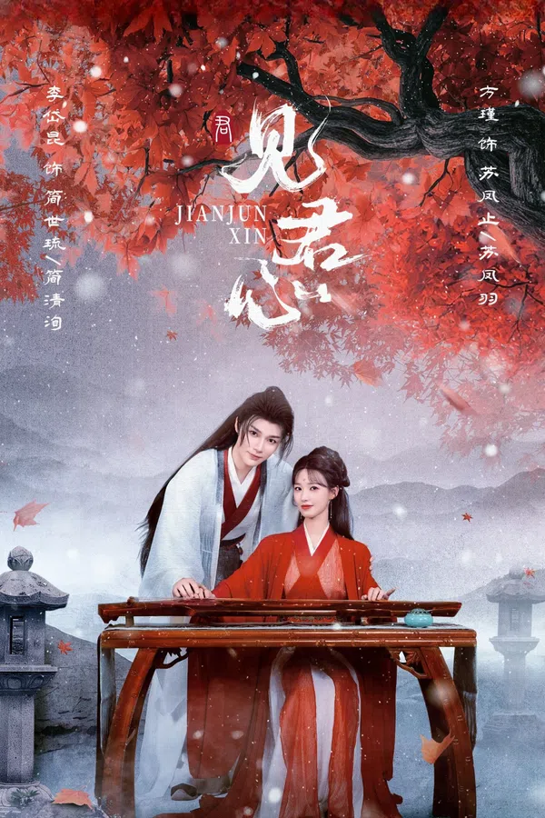Poster phim Kiến Quân Tâm trên Phim Mới